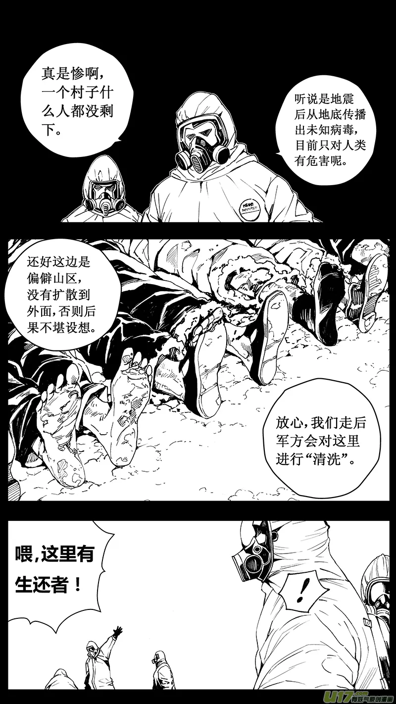 67 Mission27 尘封的爱意 第3页
