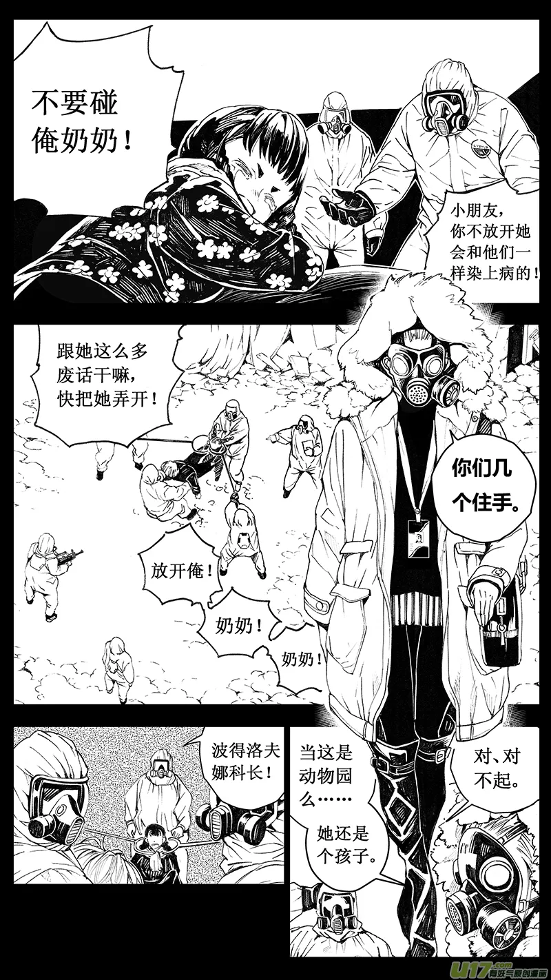67 Mission27 尘封的爱意 第5页