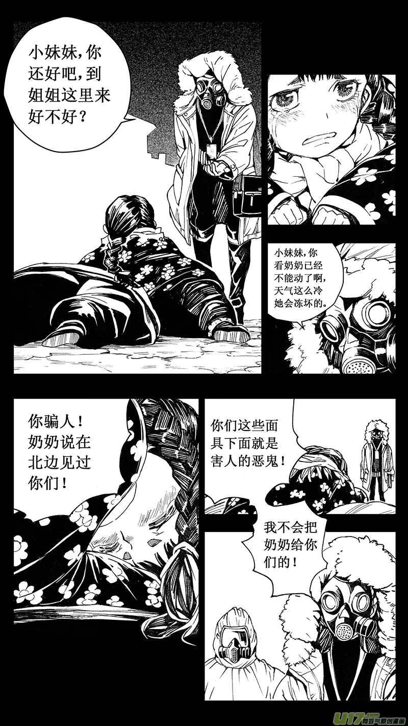 67 Mission27 尘封的爱意 第6页