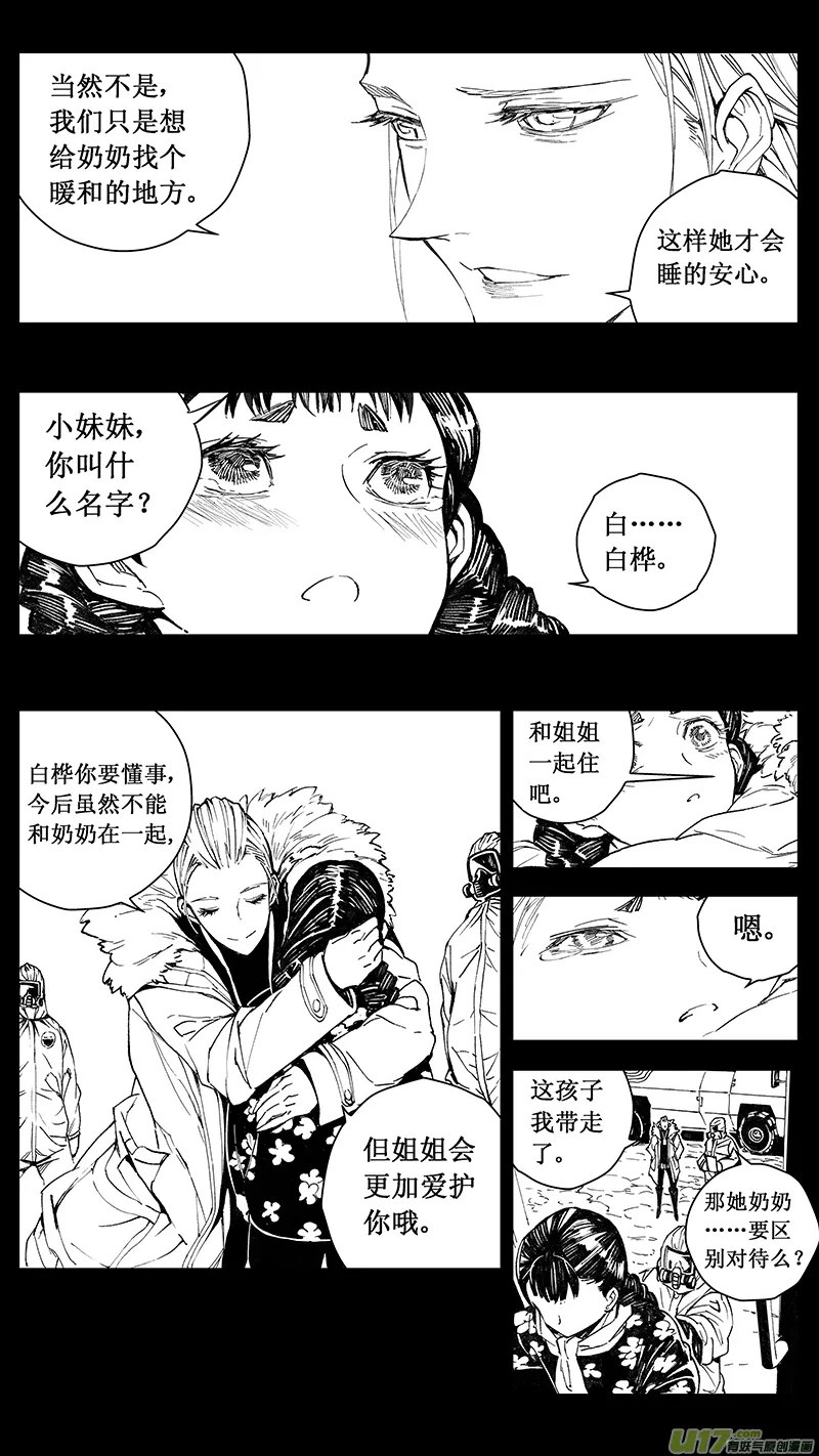 67 Mission27 尘封的爱意 第8页