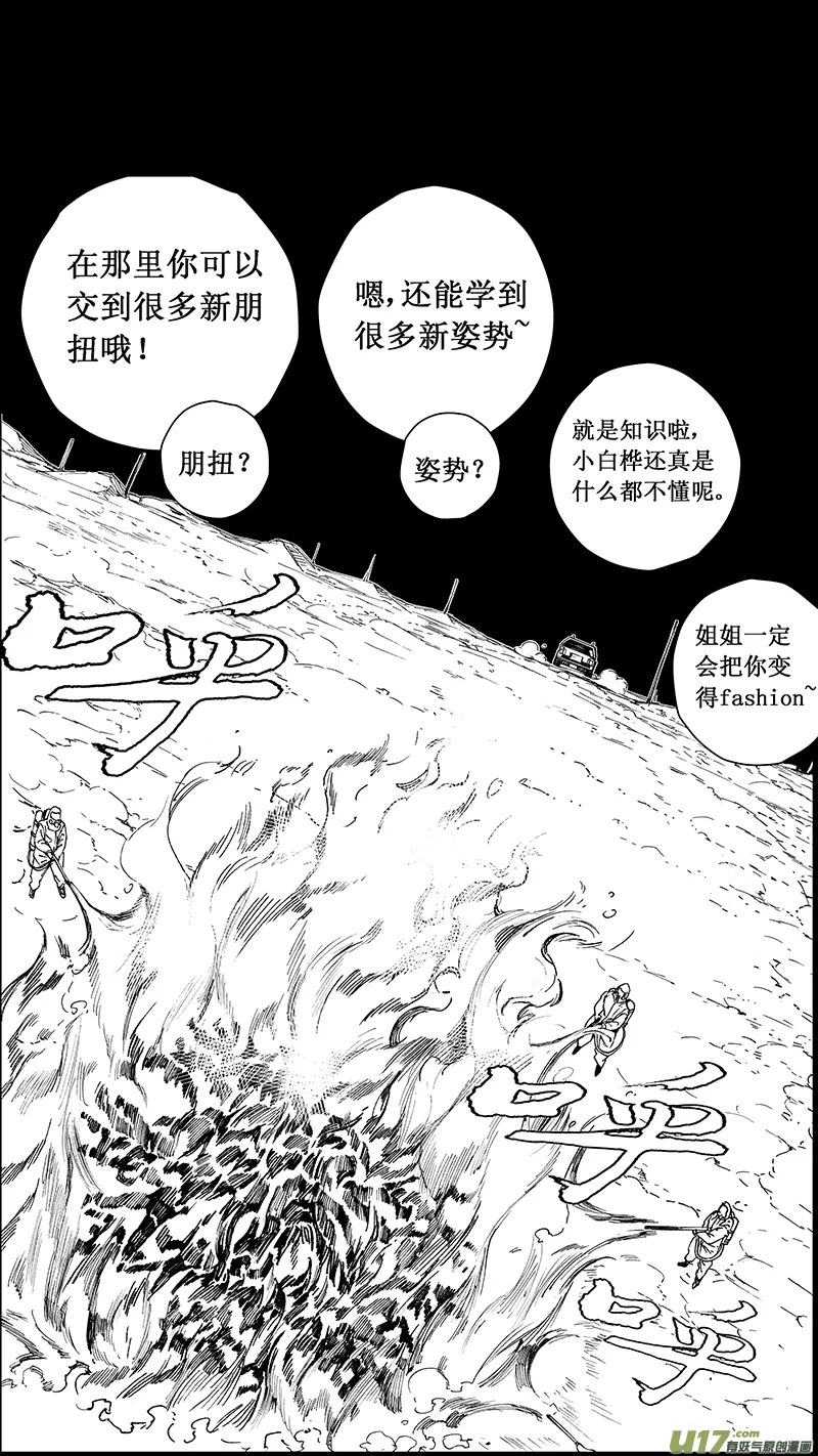 67 Mission27 尘封的爱意 第10页