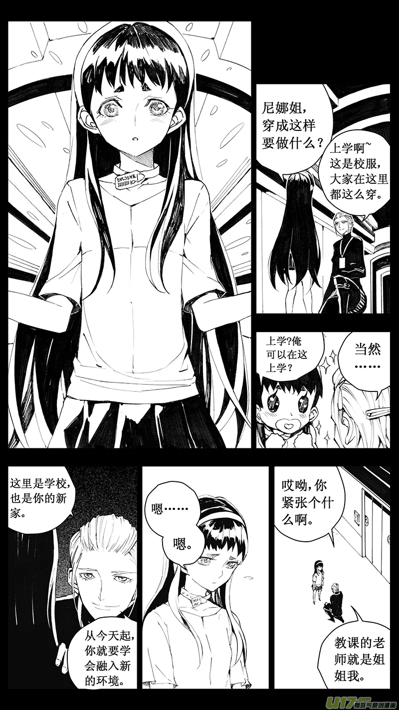 68 尘封的爱意 （其二） 第2页