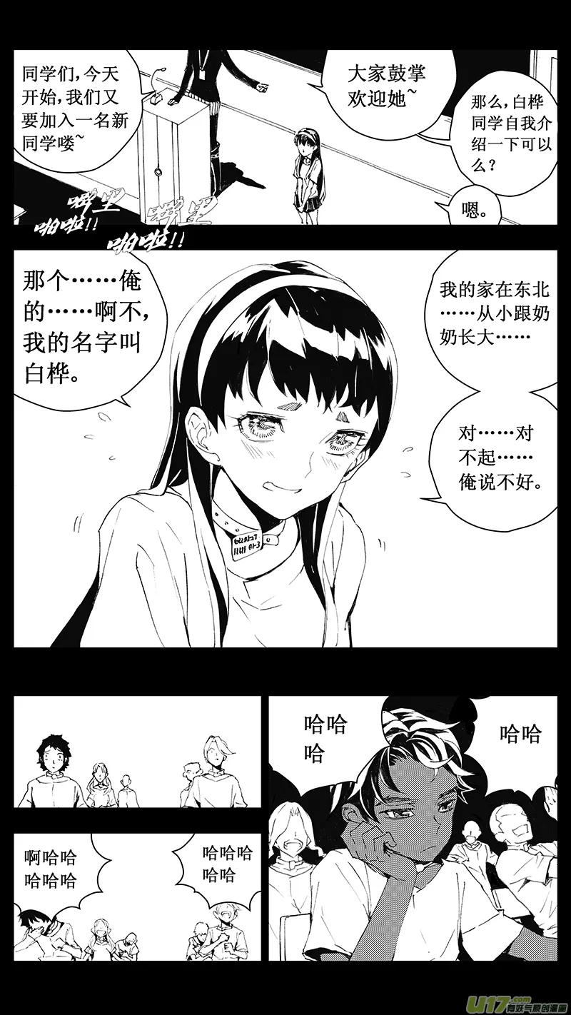 68 尘封的爱意 （其二） 第4页
