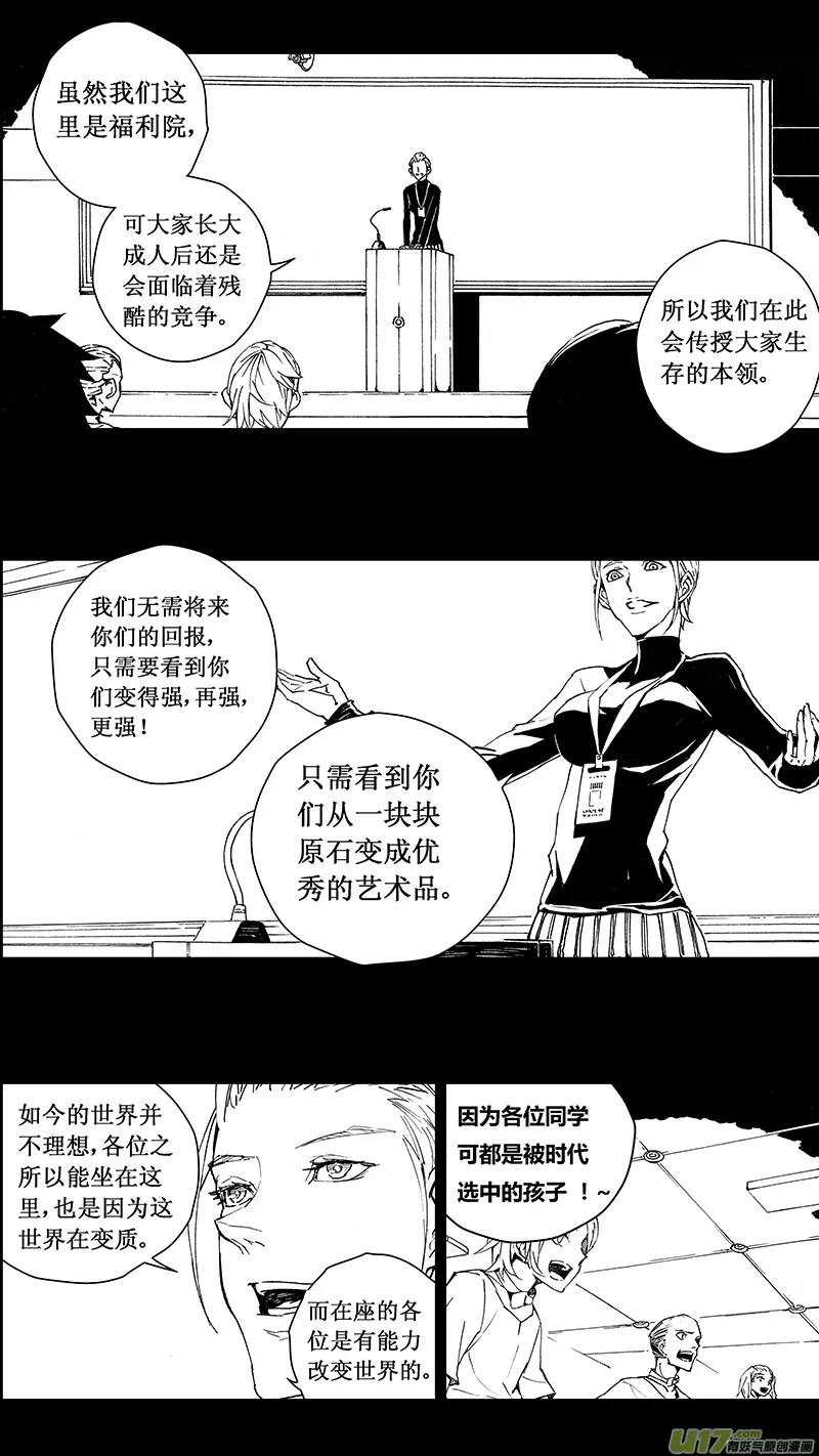 68 尘封的爱意 （其二） 第6页