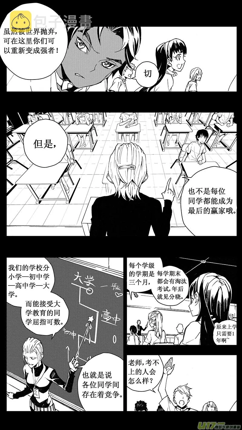 68 尘封的爱意 （其二） 第7页