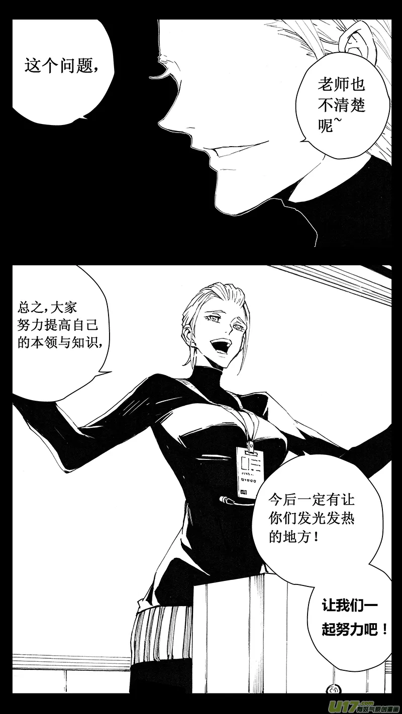 68 尘封的爱意 （其二） 第8页