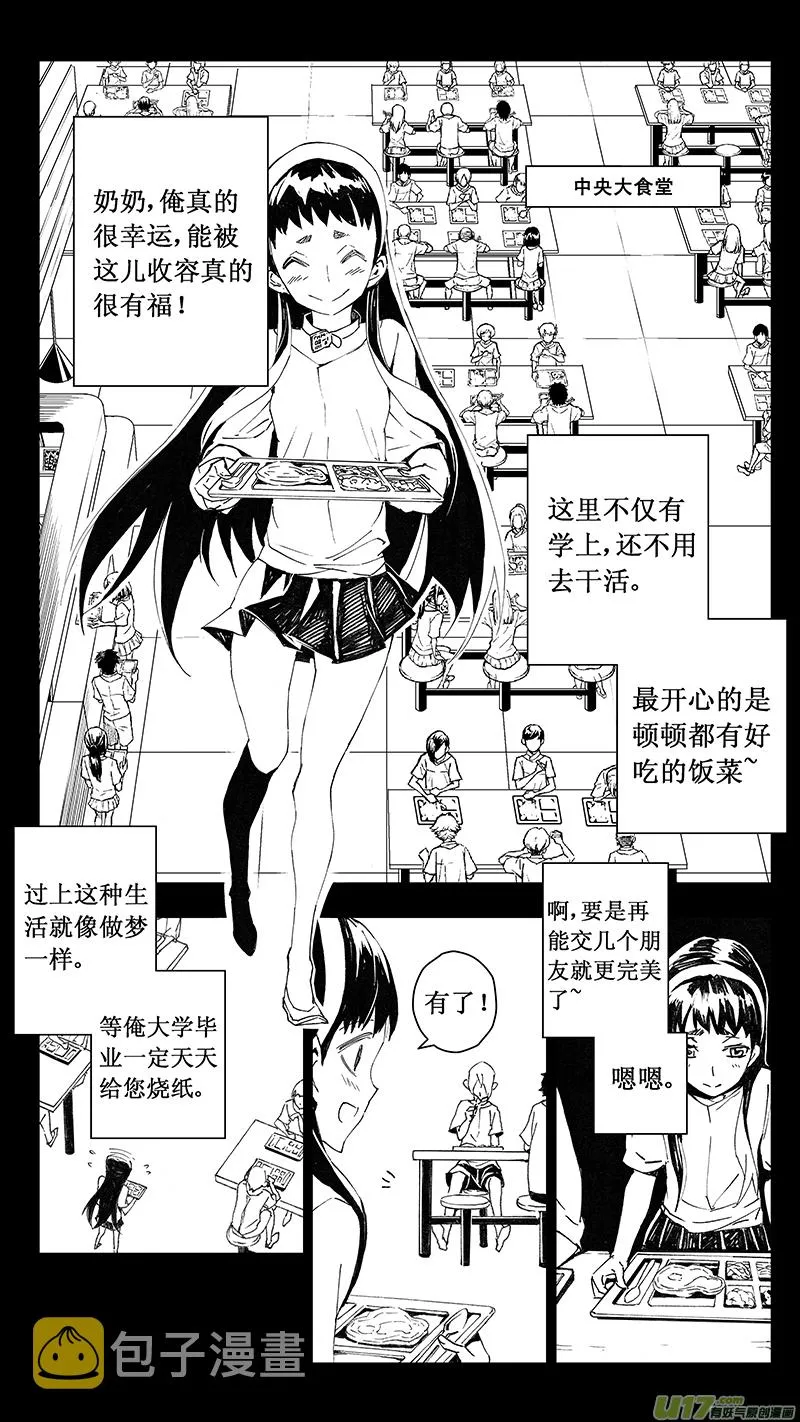 68 尘封的爱意 （其二） 第9页