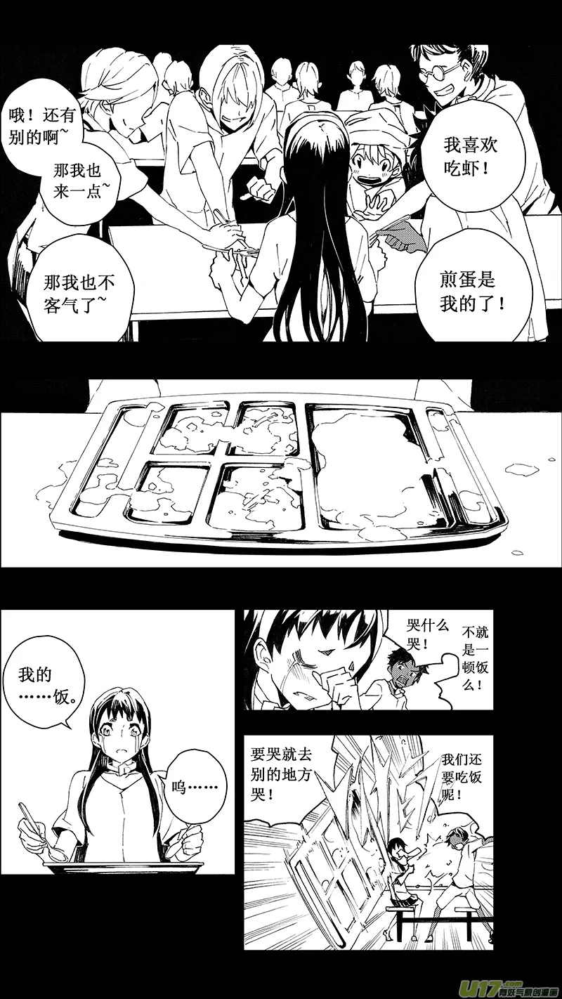 68 尘封的爱意 （其二） 第11页
