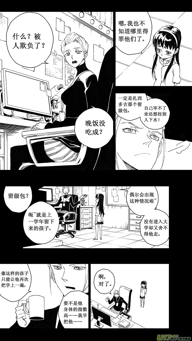 68 尘封的爱意 （其二） 第13页