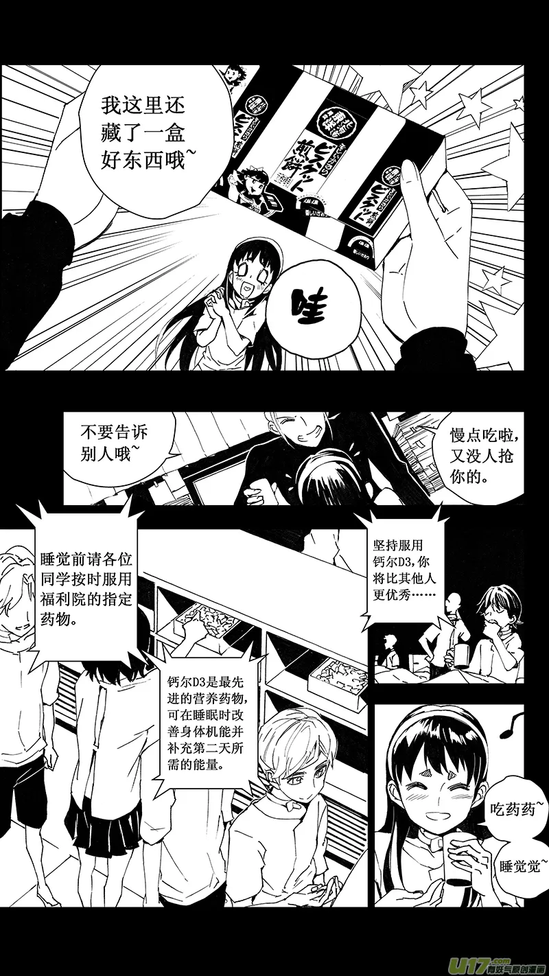 68 尘封的爱意 （其二） 第14页