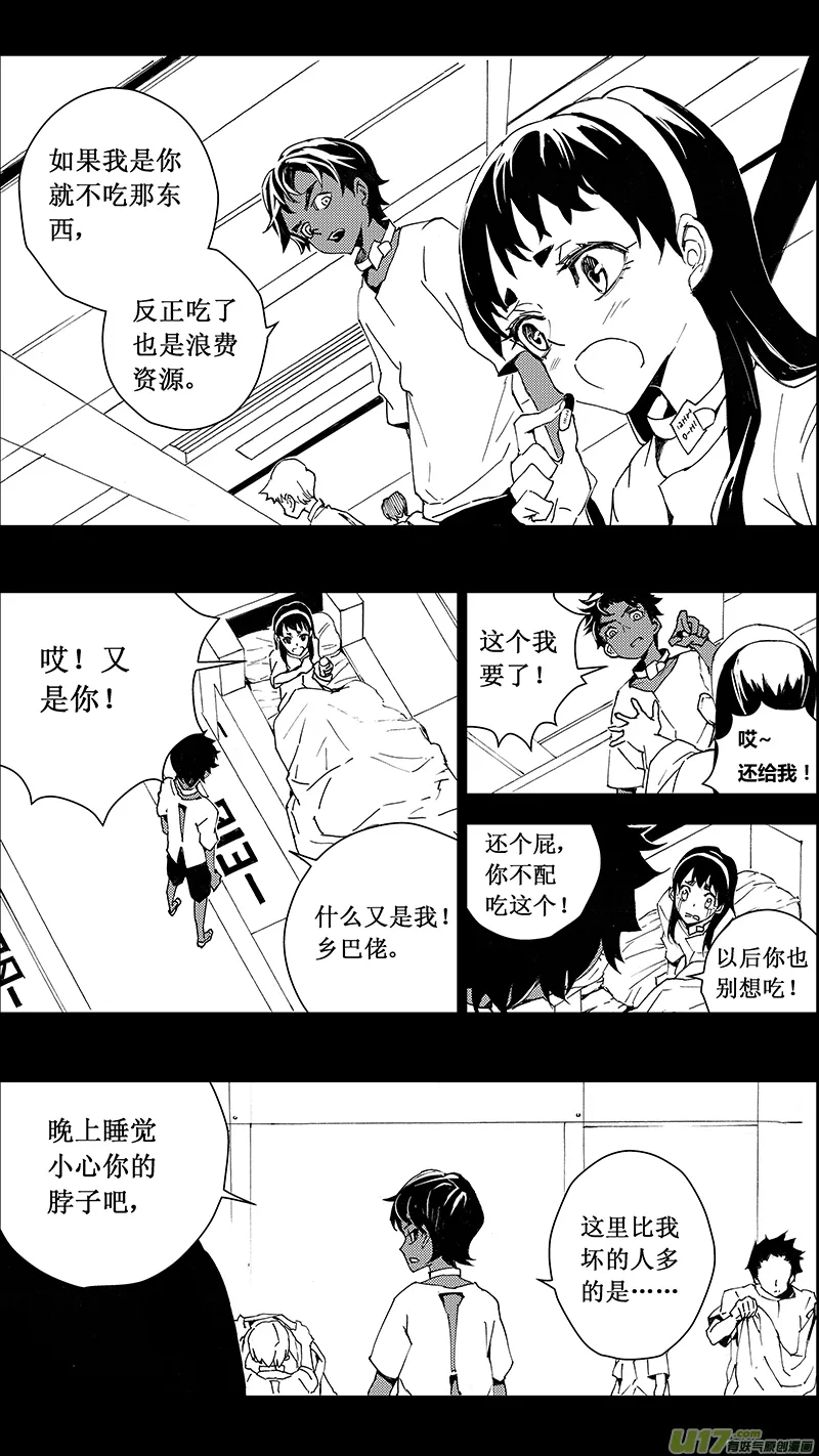 68 尘封的爱意 （其二） 第15页