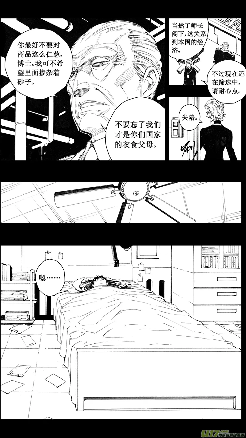 69：尘封的爱意 （其三） 第5页