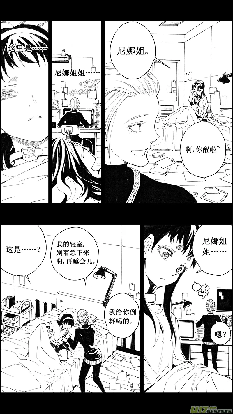 69：尘封的爱意 （其三） 第6页
