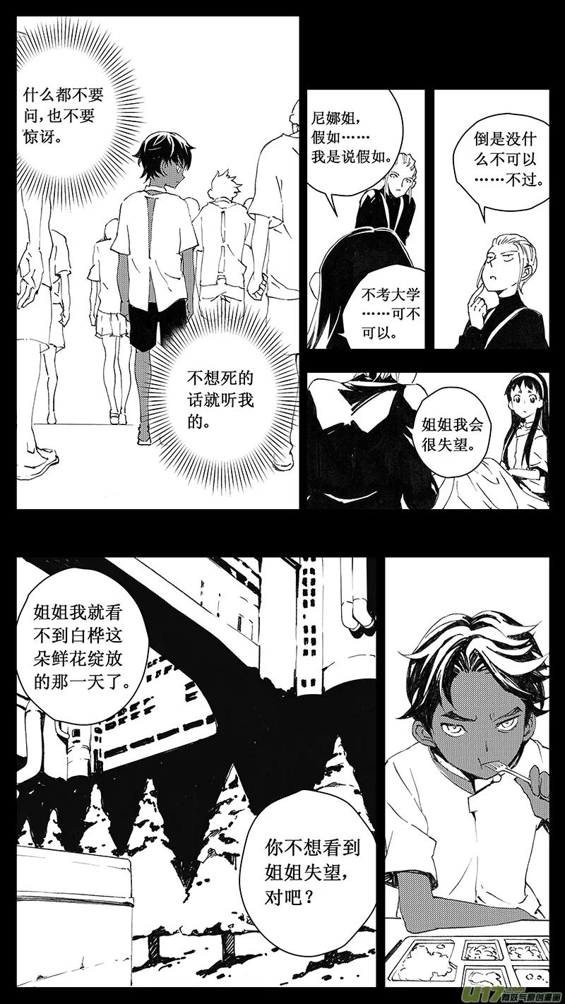 69：尘封的爱意 （其三） 第8页
