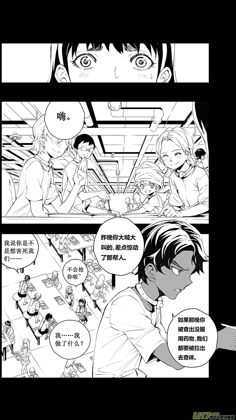 70：尘封的爱意 （其四） 第1页