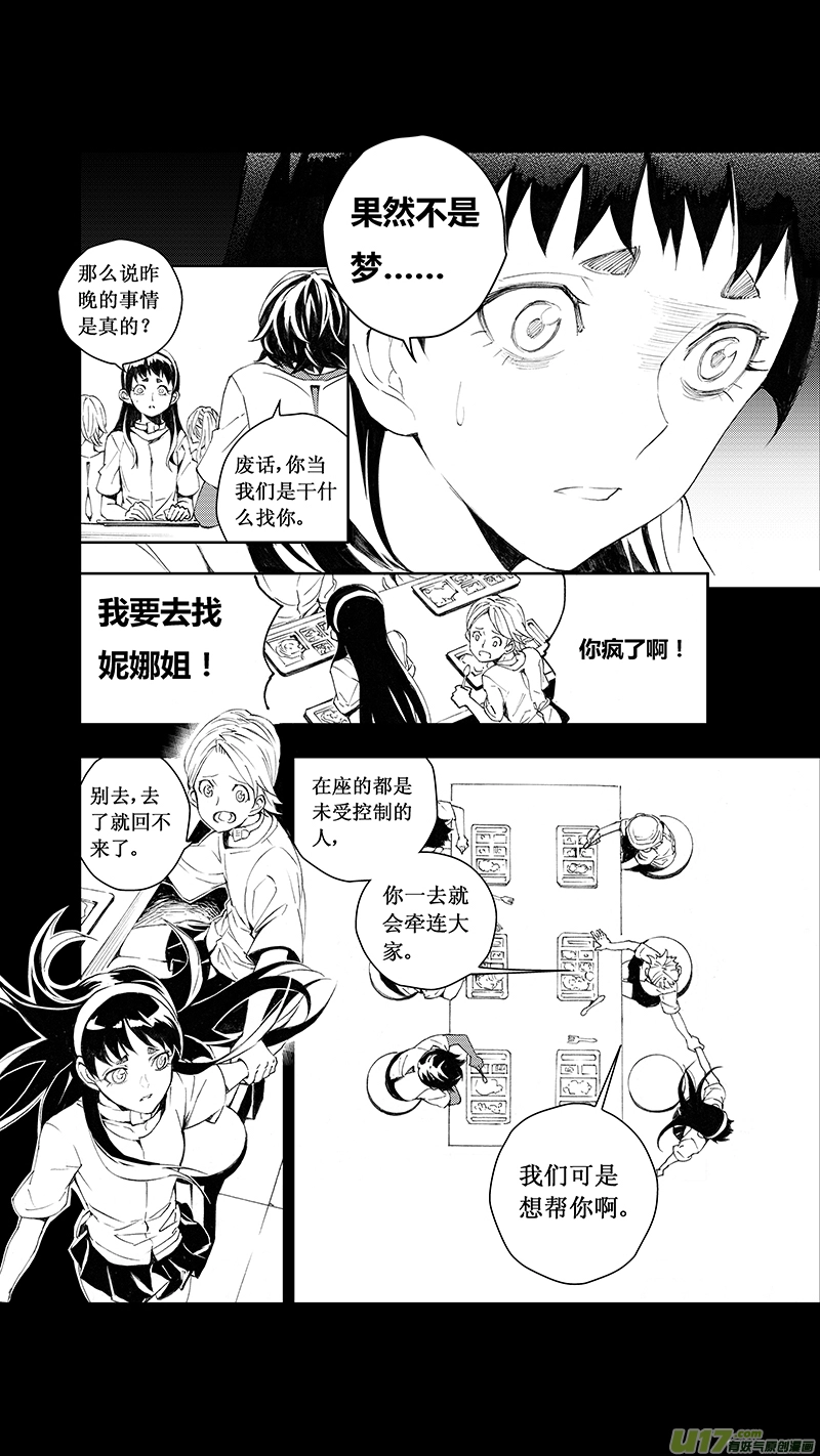 70：尘封的爱意 （其四） 第2页