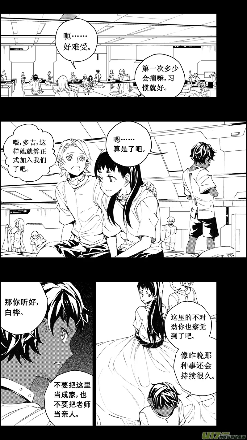 70：尘封的爱意 （其四） 第6页