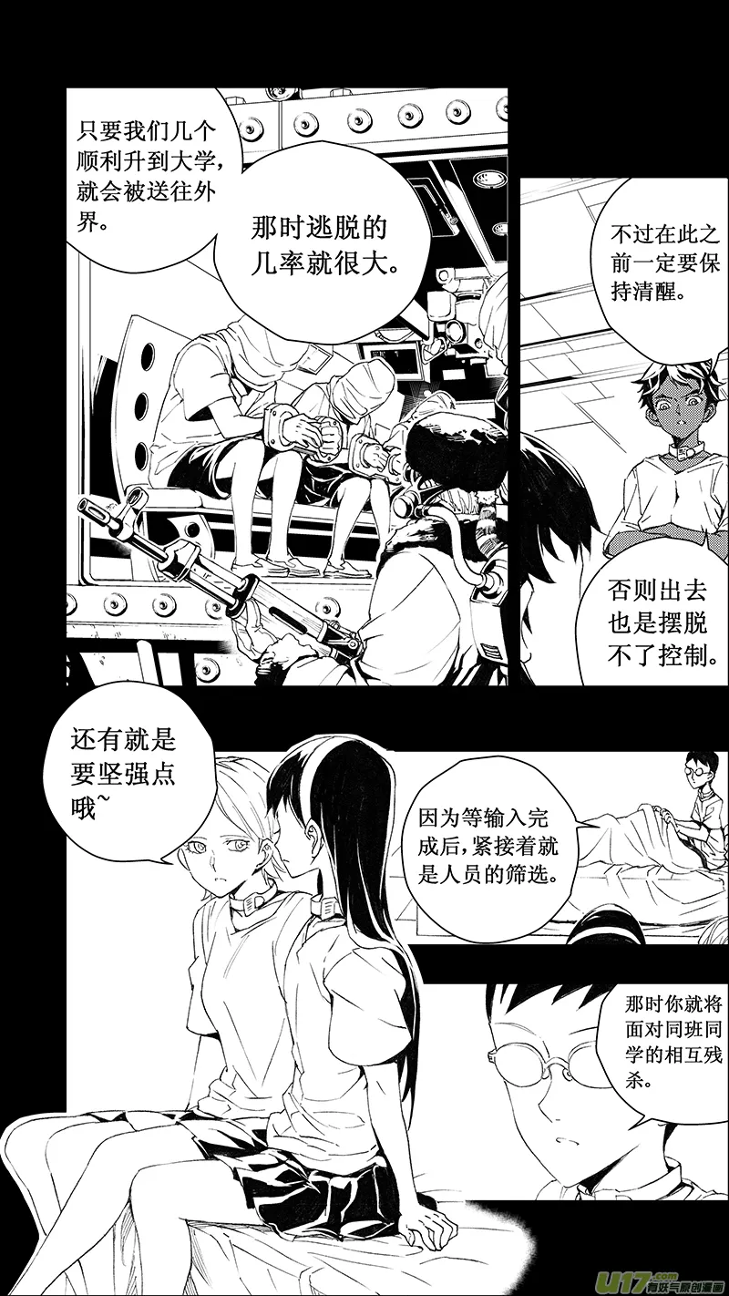 70：尘封的爱意 （其四） 第8页
