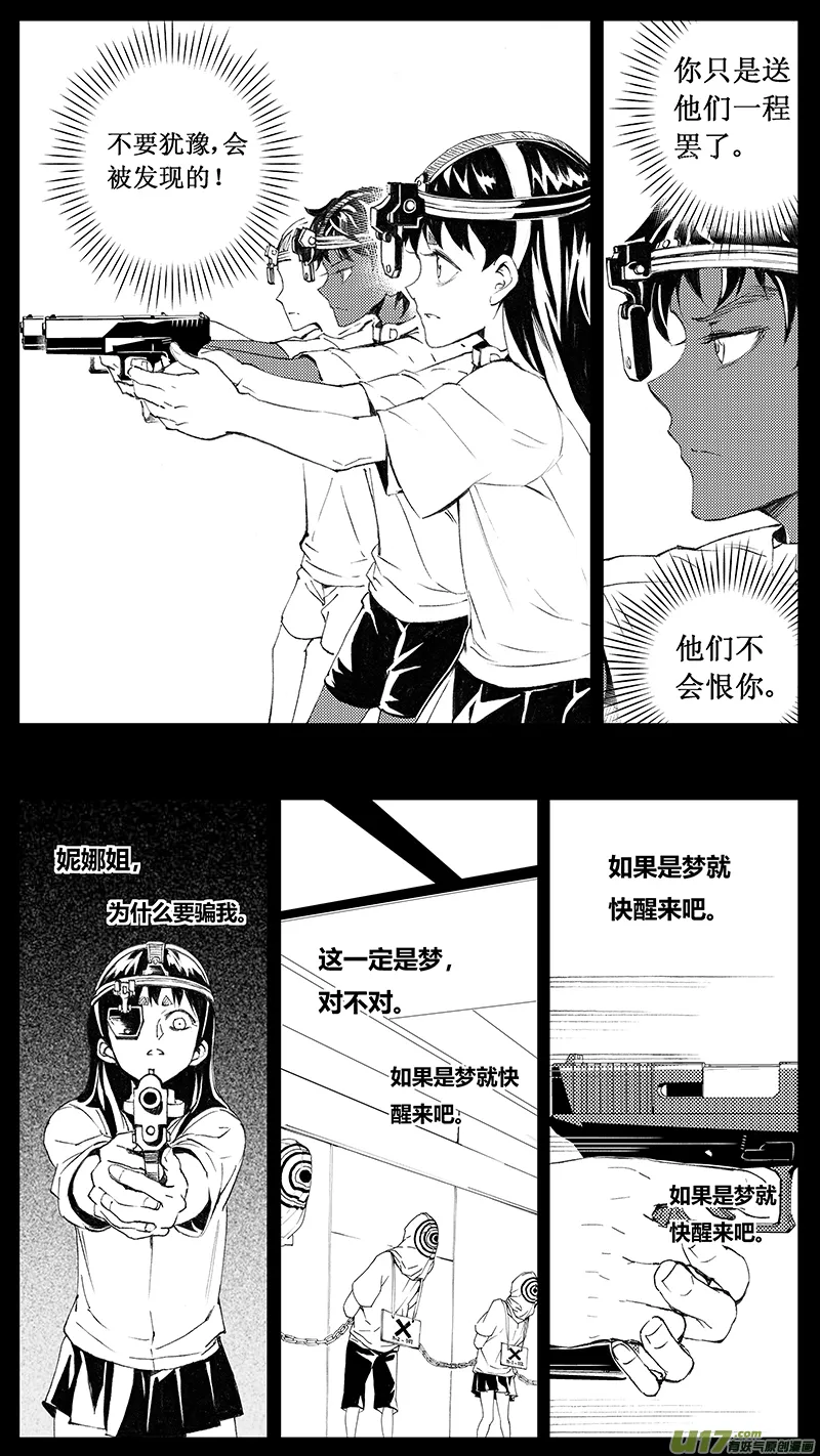 70：尘封的爱意 （其四） 第10页