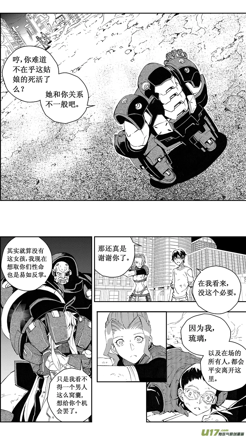70：尘封的爱意 （其四） 第17页