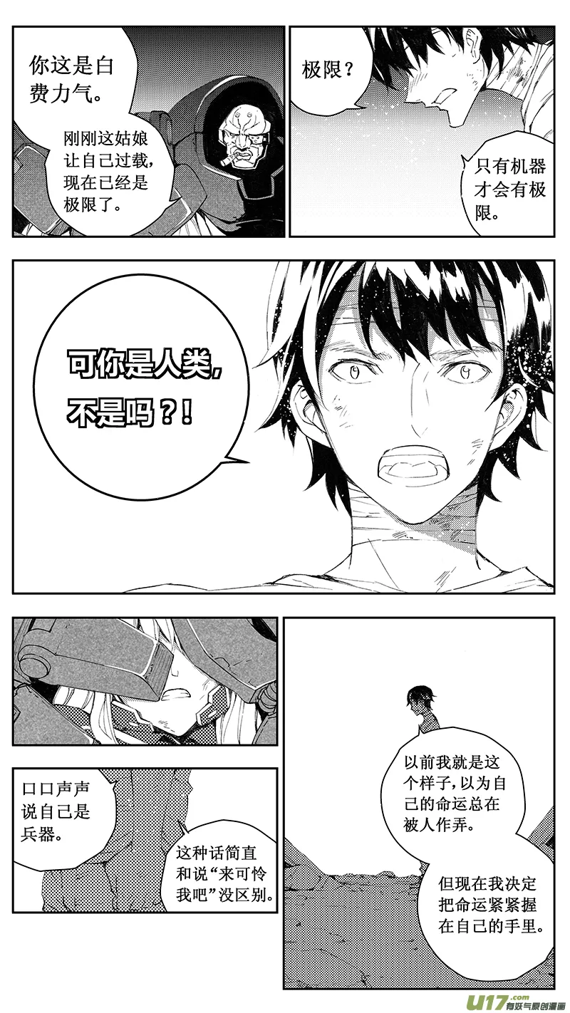 70：尘封的爱意 （其四） 第20页