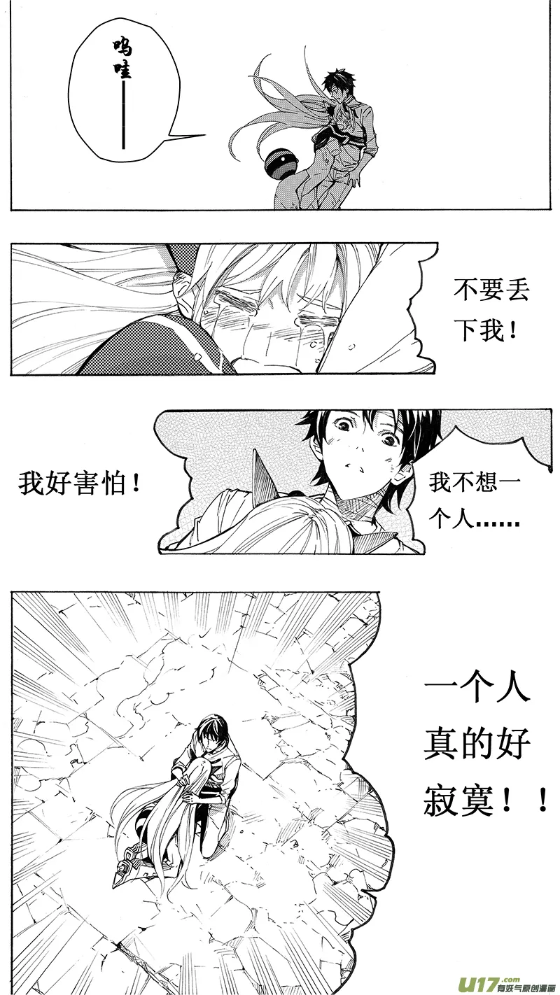 72 逆战（其二） 第1页