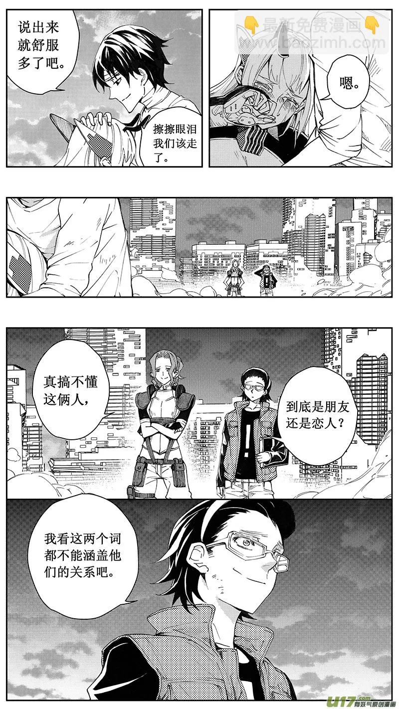 72 逆战（其二） 第2页