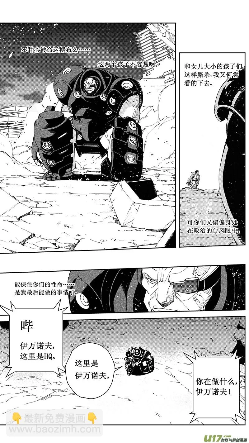72 逆战（其二） 第3页