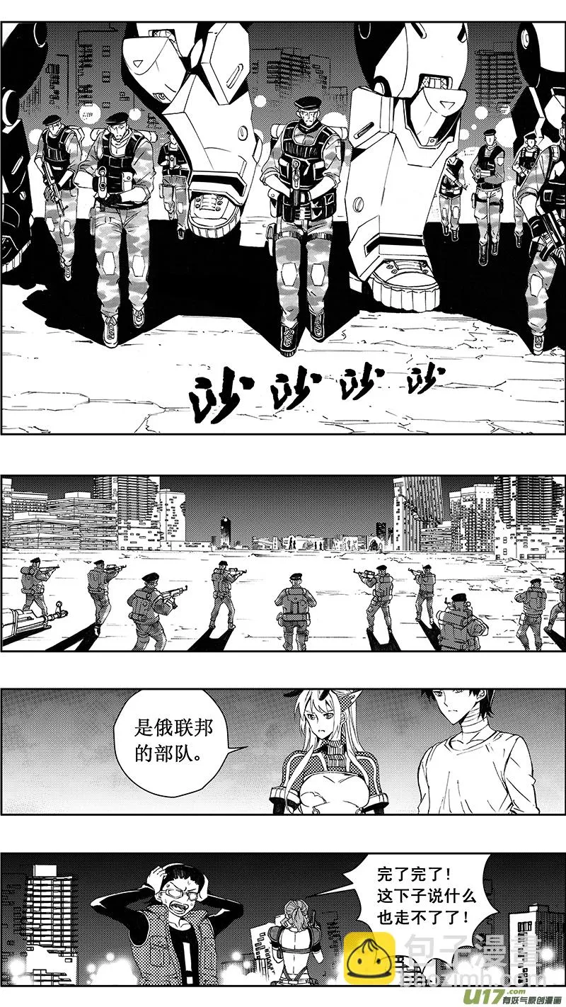 72 逆战（其二） 第6页