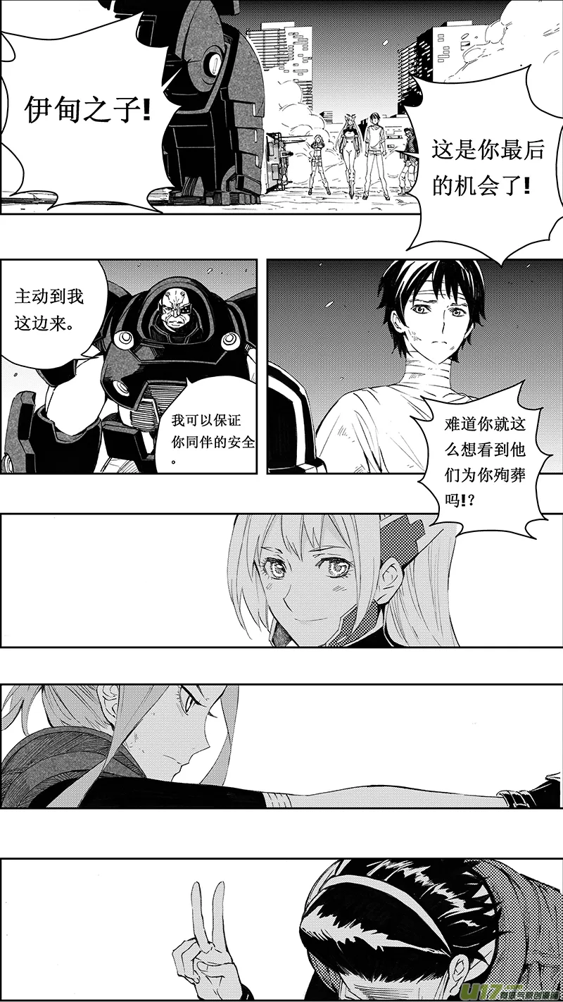 72 逆战（其二） 第7页