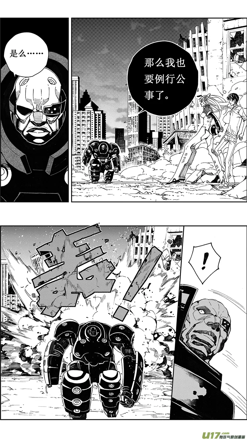 72 逆战（其二） 第9页