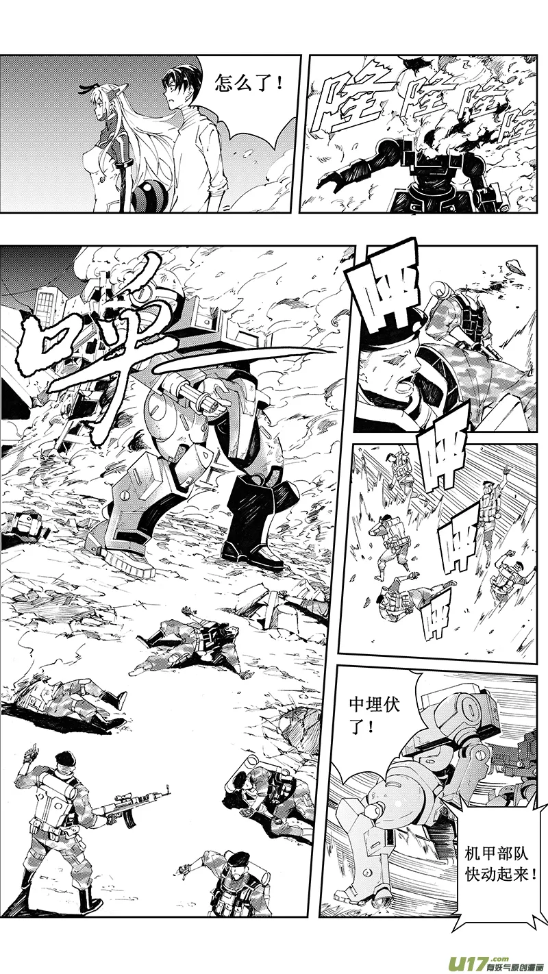 72 逆战（其二） 第10页