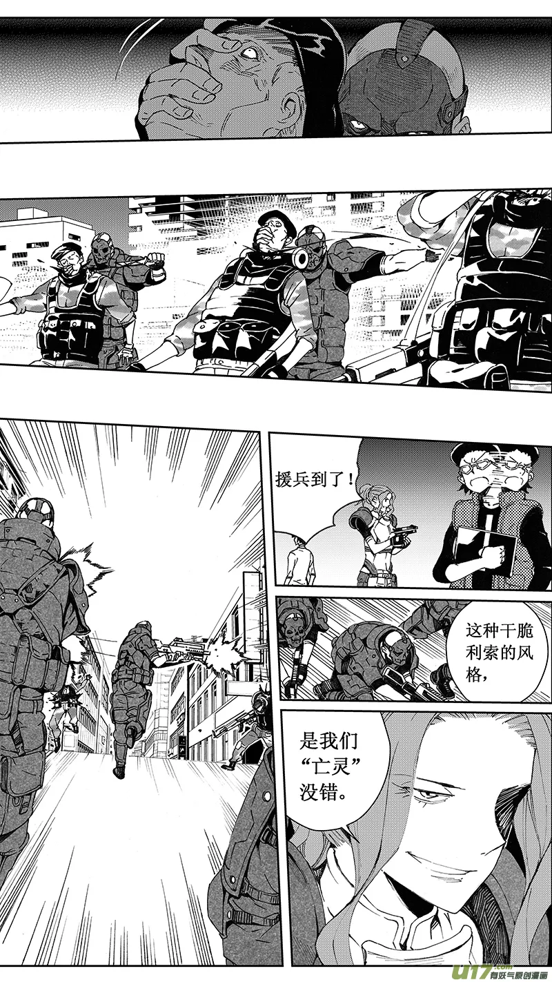 72 逆战（其二） 第13页