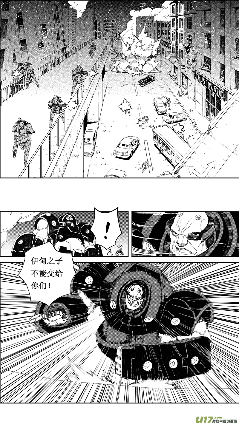 72 逆战（其二） 第14页