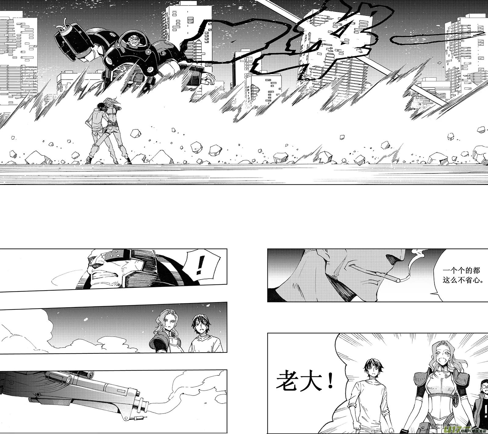 72 逆战（其二） 第16页