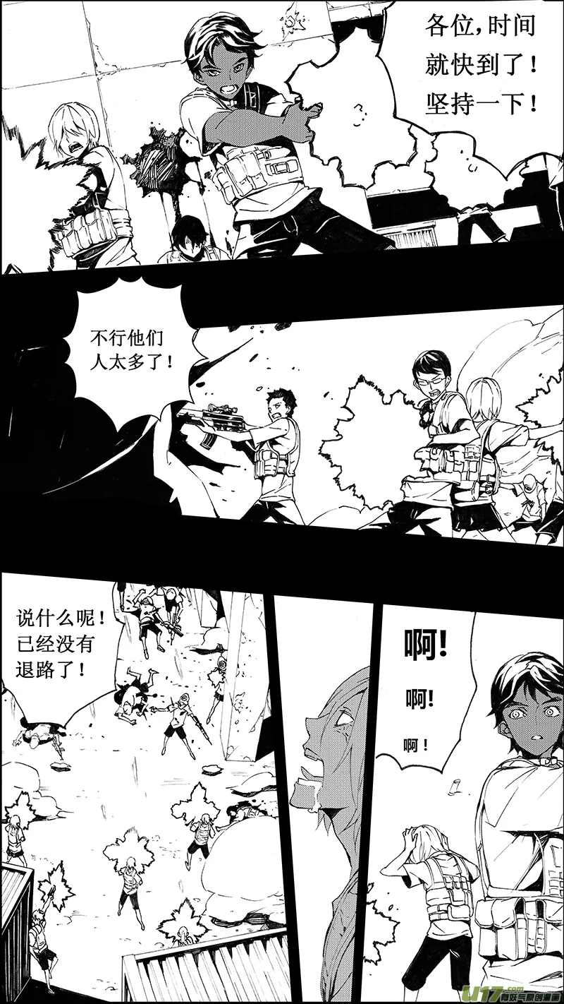 72 逆战（其二） 第19页