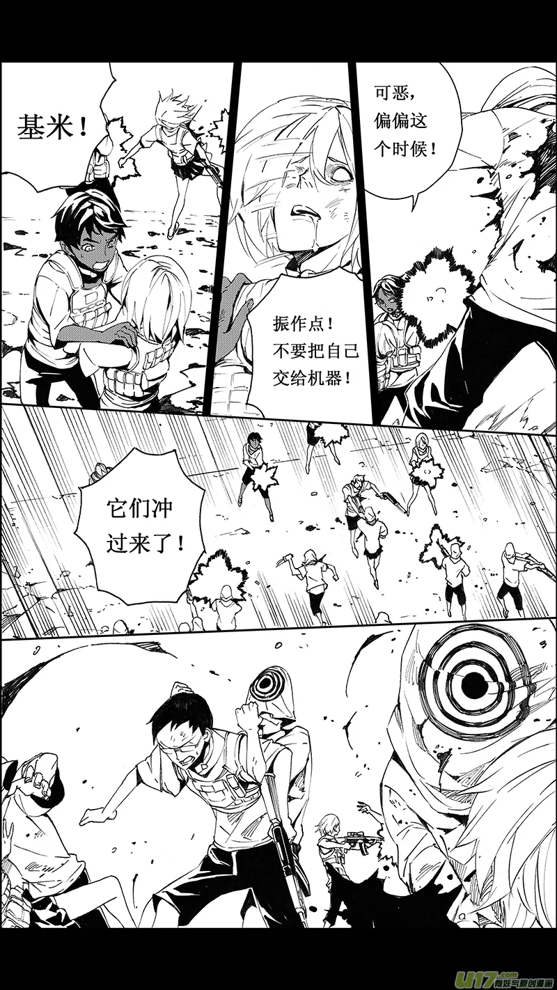 72 逆战（其二） 第20页