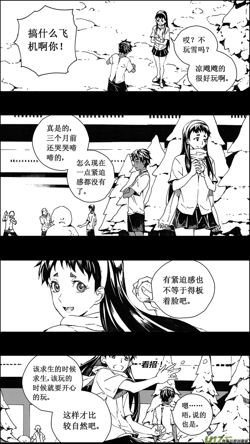73 逆战（其三） 第7页