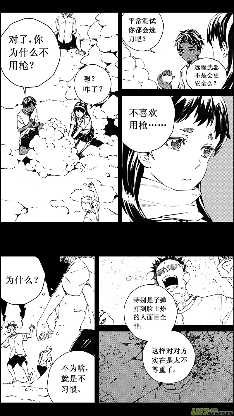 73 逆战（其三） 第8页