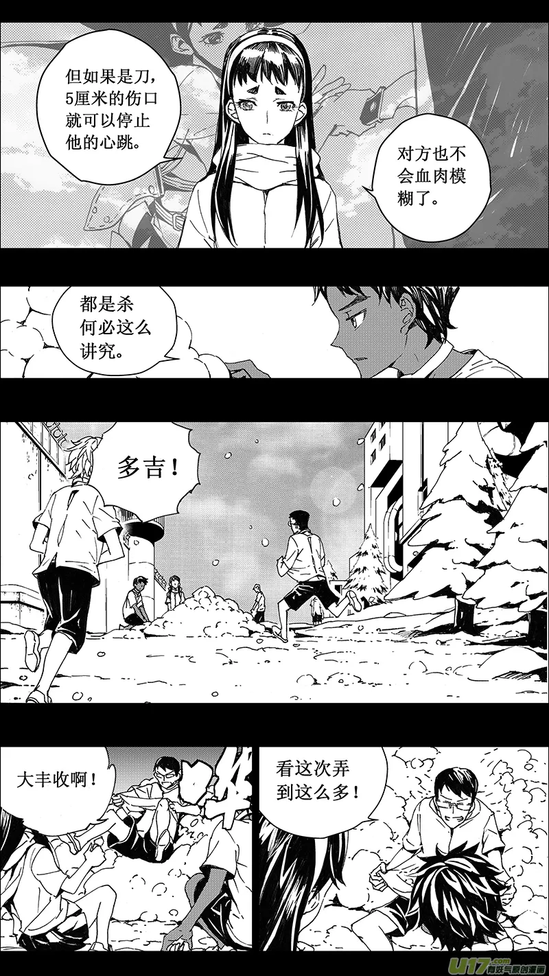 73 逆战（其三） 第9页