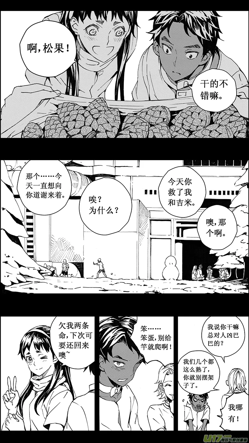 73 逆战（其三） 第10页