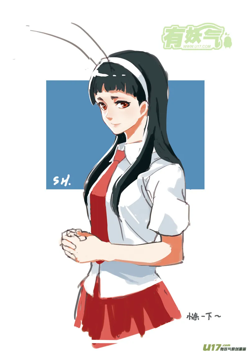 73 逆战（其三） 第12页