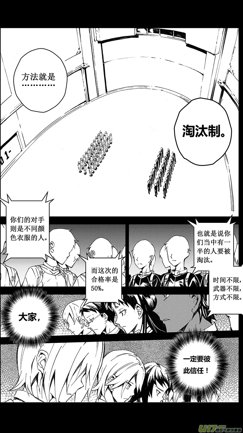 75 Misson 29:约定 第2页