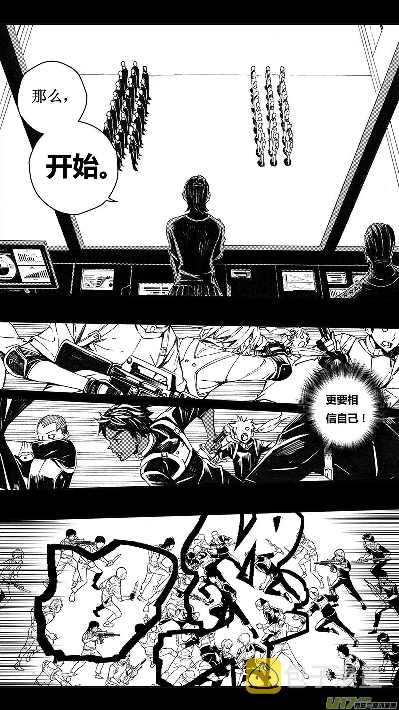 75 Misson 29:约定 第3页