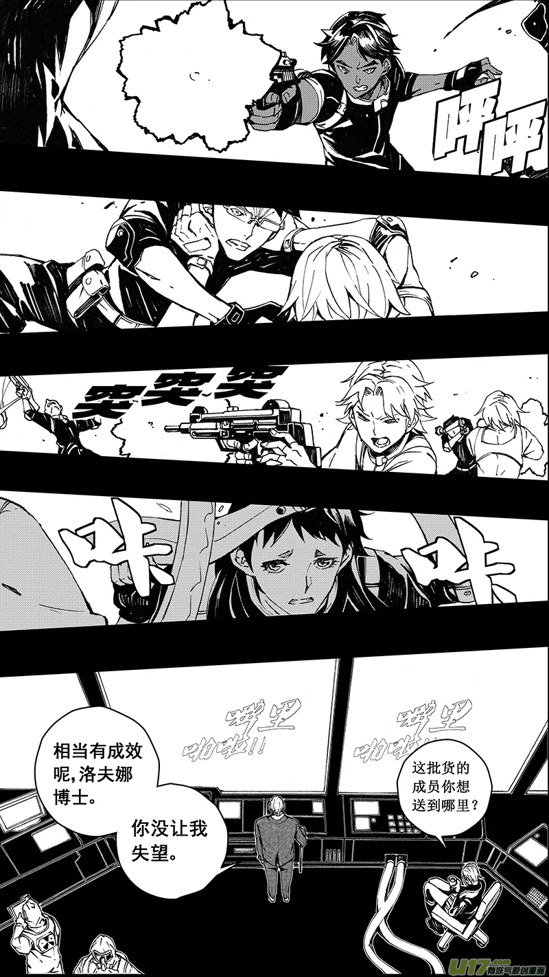 75 Misson 29:约定 第6页