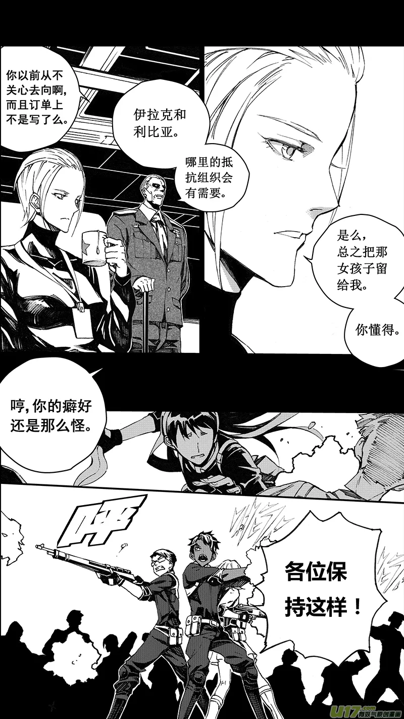 75 Misson 29:约定 第7页