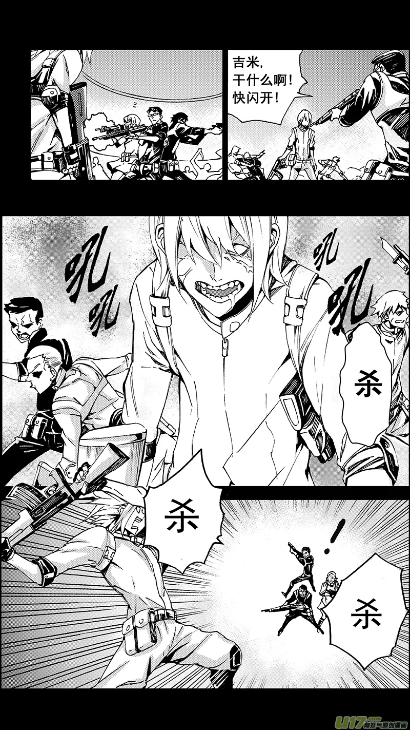 75 Misson 29:约定 第8页