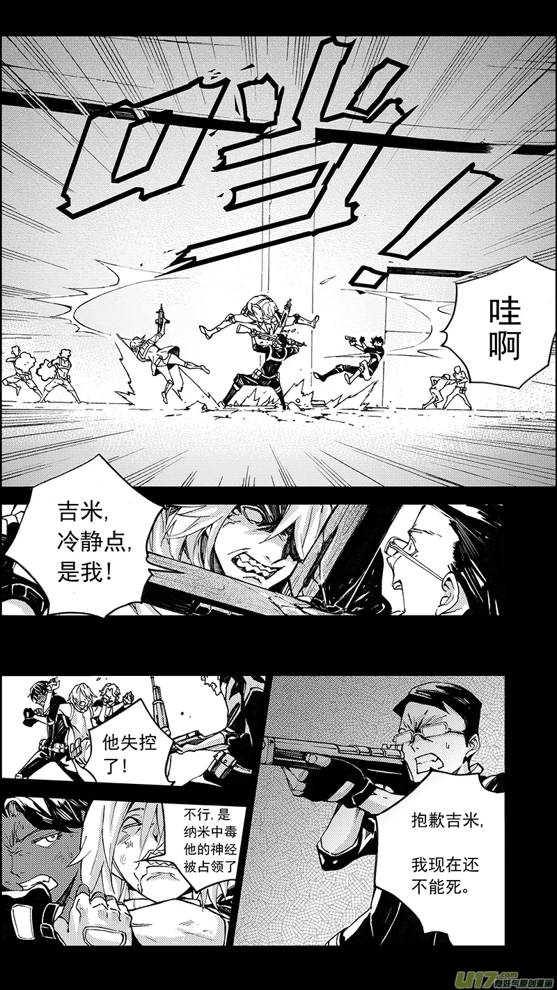 75 Misson 29:约定 第9页