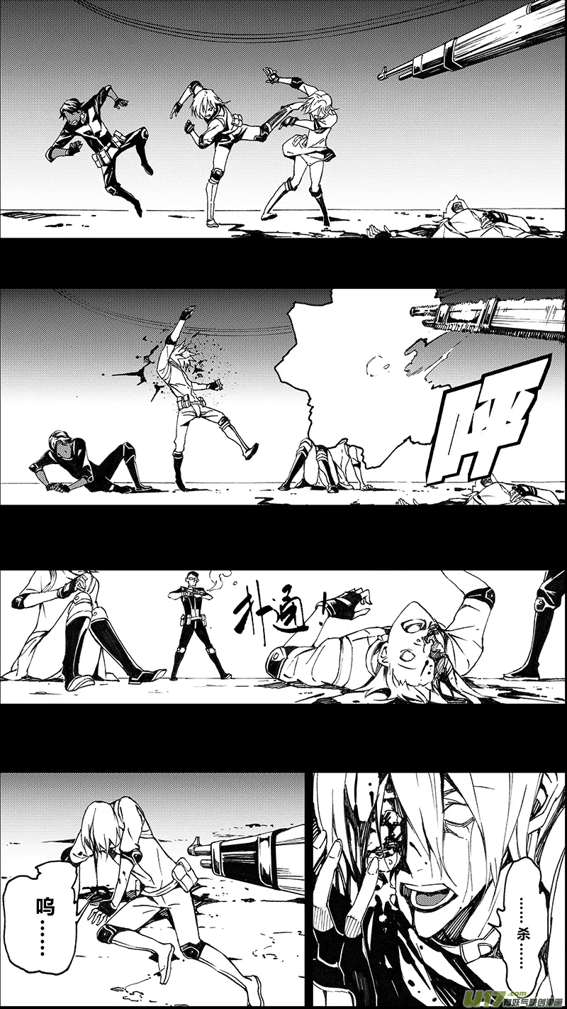 75 Misson 29:约定 第10页