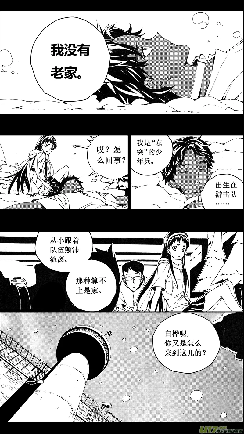 74 逆战（其四） 第1页